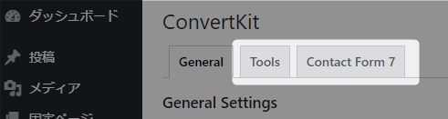 【ConvertKit】WordPressでフォームを表示する方法