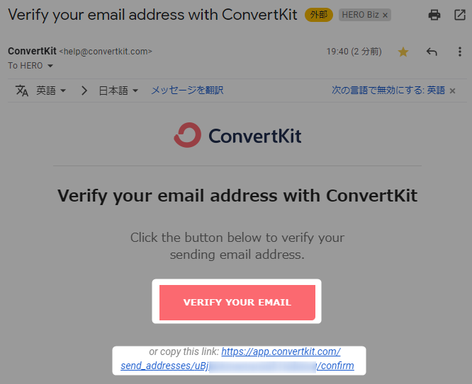 ConvertKitの初期設定の手順
