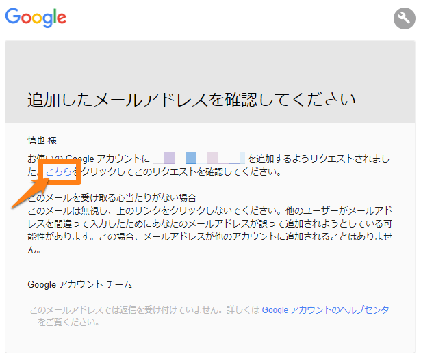 Googleアカウントの作成