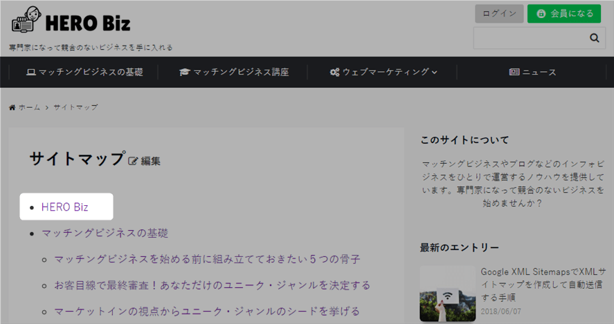 PS Auto Sitemapの設定