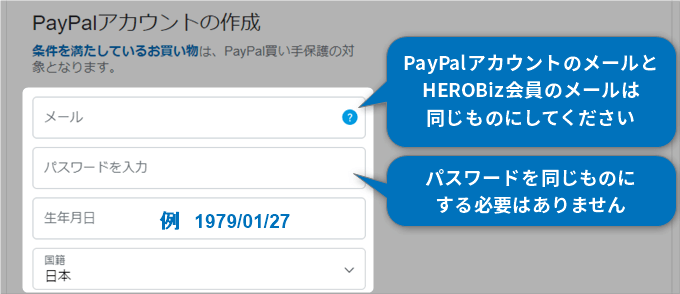 HERO Biz会員