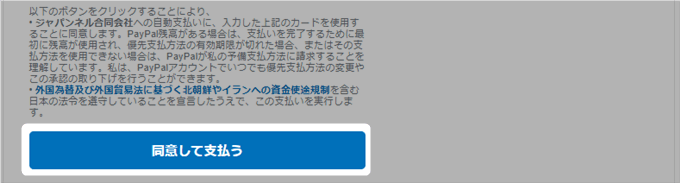 HERO Biz会員
