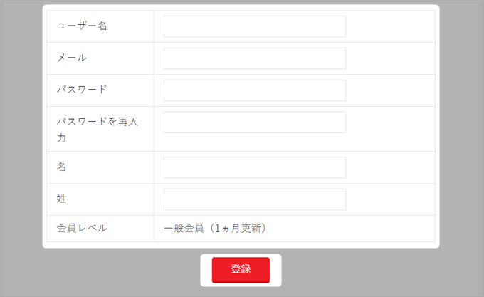 HERO Biz会員
